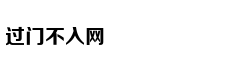 伊朗外长：伊朗考虑退出《不扩散核武器条约》